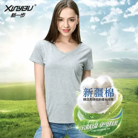 新一步澳尔棉短袖上衣女夏修身V领体恤黑白色弹力百搭t恤女半袖潮商品大图