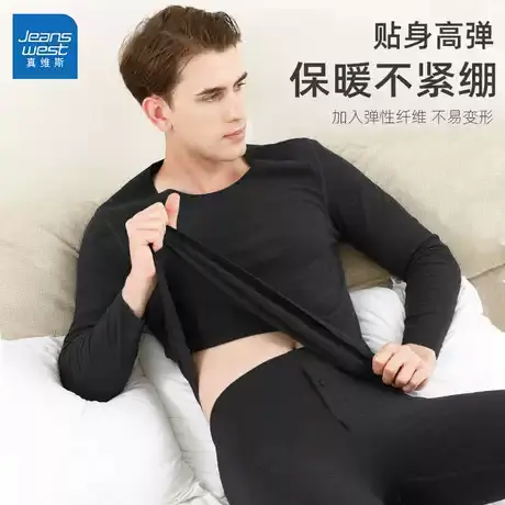 GL真维斯保暖内衣男秋冬季新款弹力防寒舒适秋衣秋裤打底衫套装商品大图