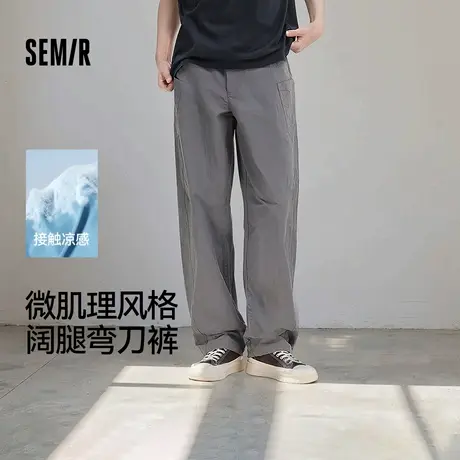森马休闲裤男宽松阔腿弯刀裤凉感2025夏季新款直筒裤简工装皱感潮图片