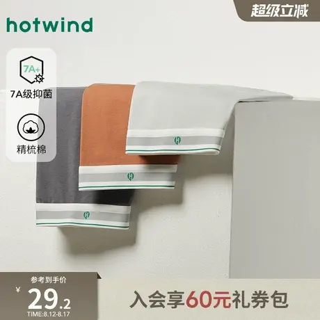 热风2025年秋季新款男士素色棉莫平角内裤商品大图