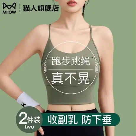 运动背心女夏薄款跑步跳绳防震防下垂美背内搭带胸垫收副乳短上衣商品大图