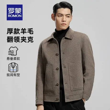 【含羊毛】罗蒙男士商务休闲翻领毛呢夹克2025秋冬新款双面呢外套图片