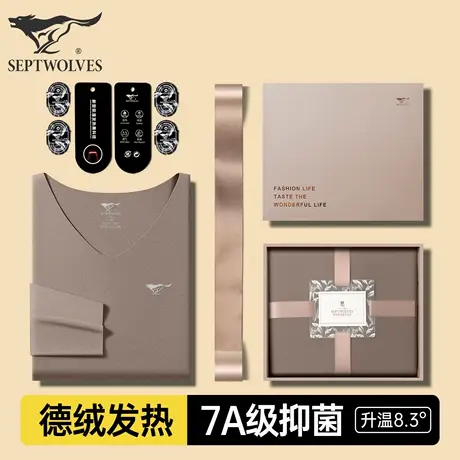 七匹狼中老年男士保暖内衣套装德绒自发热秋衣秋裤冬季无痕打底衫商品大图
