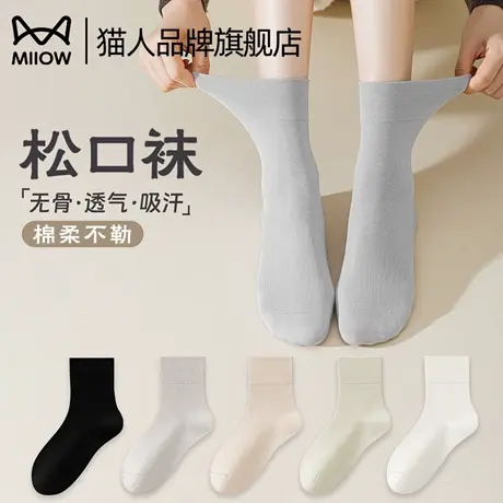 猫人袜子女士夏季新款纯色棉袜透气吸汗春秋无骨松口中筒袜月子袜商品大图
