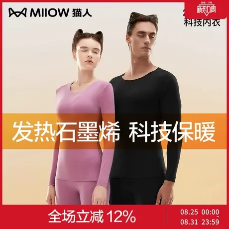 猫人保暖内衣2024新款秋冬季加厚打底毛衫秋衣裤男女同款情侣套装图片