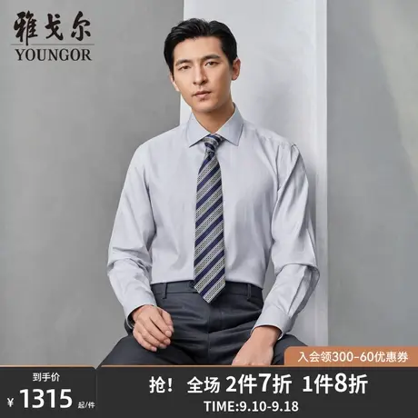 雅戈尔男士长袖衬衫秋季新款官方商务休闲商场同款上班衬衫S1770商品大图