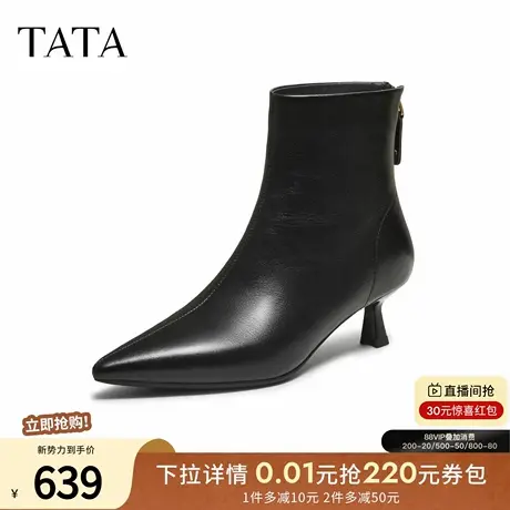 TATA他她靴子2025秋冬牛皮短靴细跟短筒靴黑色洋气高跟靴UWT01DD5商品大图