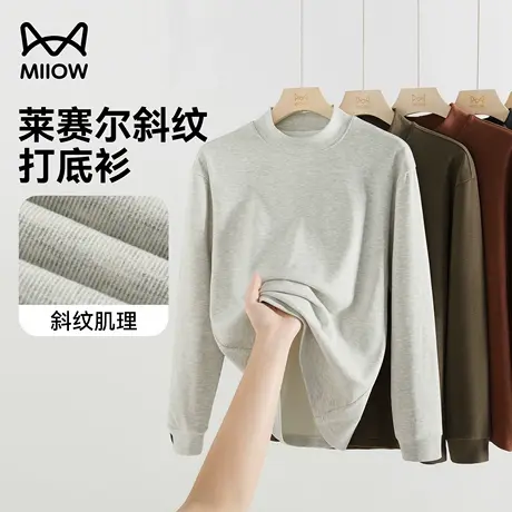【3.0莱赛尔斜纹】猫人德绒打底衫男秋冬季半高领抗静电长袖T恤商品大图
