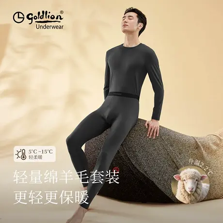 金利来男士保暖内衣2025秋季新款薄款秋衣秋裤男款打底内衣套装商品大图