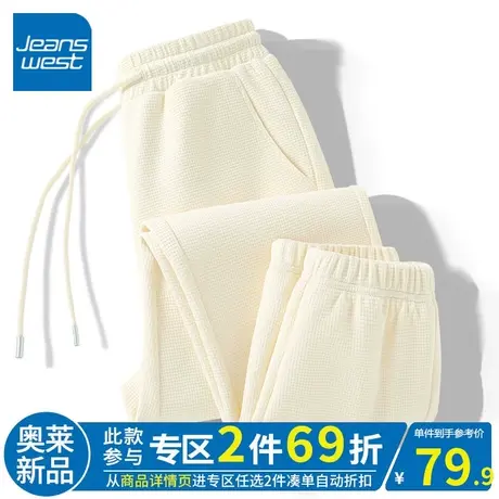 ZR真维斯杏色华夫格束脚裤2023年春秋季新款女小众风运动收脚裤潮图片