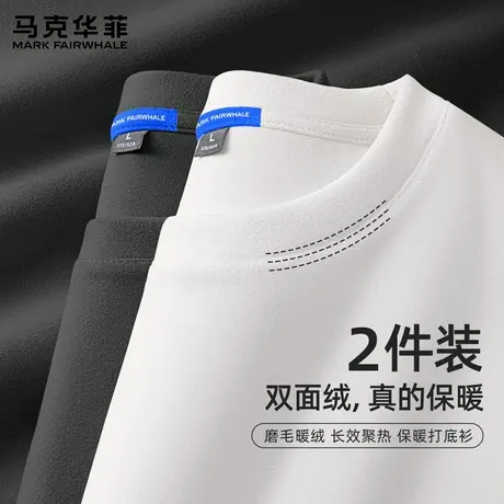 马克华菲双面德绒圆领长袖T恤男秋冬加绒保暖套头打底衫秋衣上衣商品大图