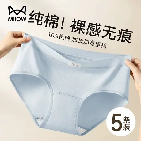 猫人无痕内裤女款纯棉2025新款全棉抗菌裸感不夹臀女士中腰三角裤图片