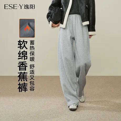 逸阳加绒香蕉裤女2025秋冬新款显瘦宽松休闲慵懒感保暖运动长裤图片