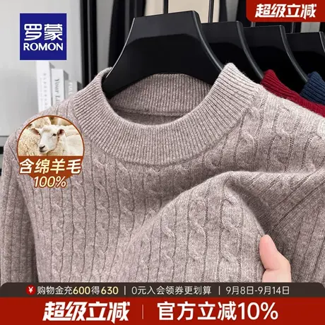 【100%绵羊毛】罗蒙男士圆领长袖针织衫2025冬季新款加厚套头毛衣商品大图