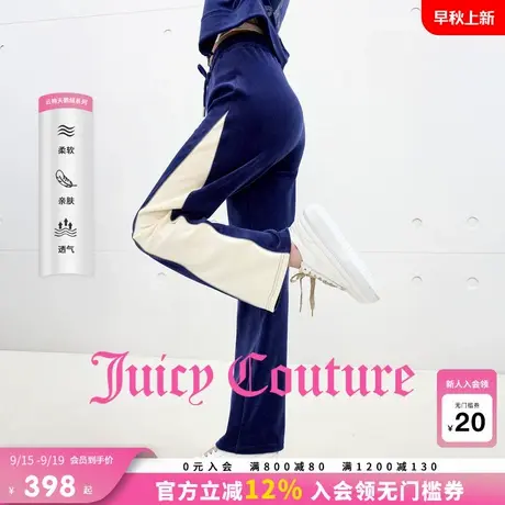 Juicy Couture橘滋【云棉天鹅绒】休闲裤女25年秋新款丝绒长裤子商品大图