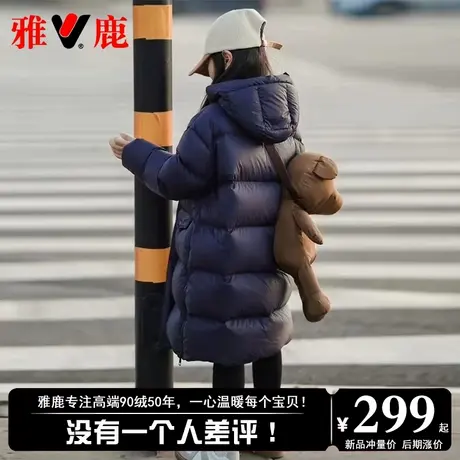 雅鹿儿童女童羽绒服2025新款男童女孩子大童加厚长款冬季外套冬装商品大图