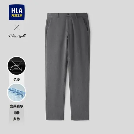 HLA/海澜之家轻商务Chic Ageless系列休闲裤25秋新含莱赛尔裤子男图片