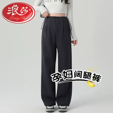 浪莎孕妇裤春秋薄款外穿2026无托腹冰丝抽绳休闲阔腿裤长裤小个子图片