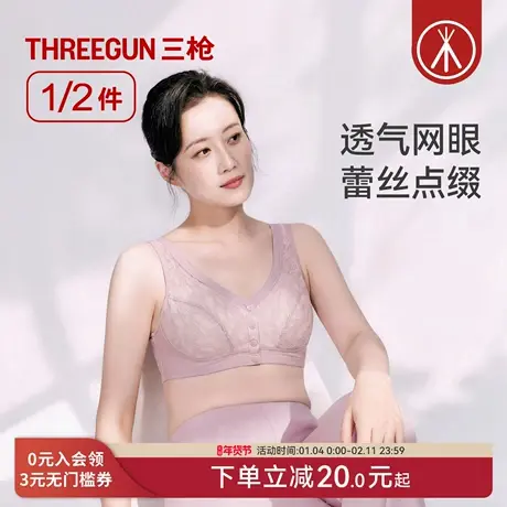 三枪前扣文胸蕾丝肩带网眼透气无钢圈秋冬薄款中老年大码胸罩背心商品大图