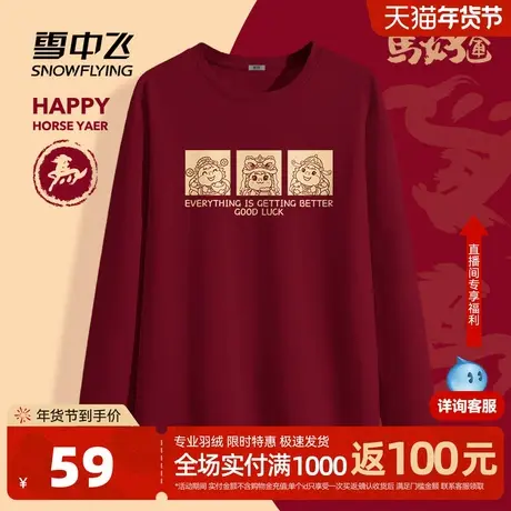 雪中飞红色长袖t恤女春2026新款本命年马年衣服女士纯棉打底衫PC图片