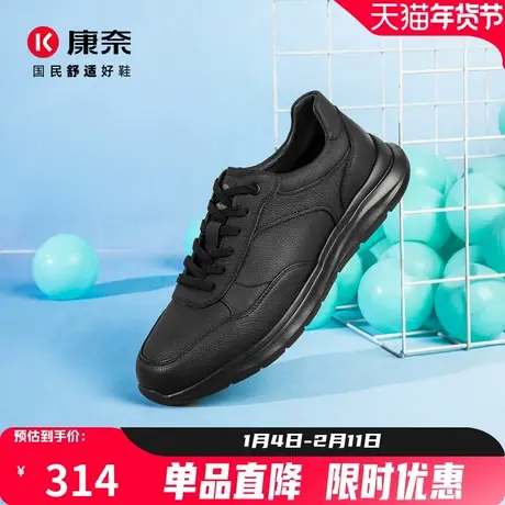 康奈男鞋2026春季新款商务休闲运动皮鞋男全黑软底男士公务通勤鞋商品大图