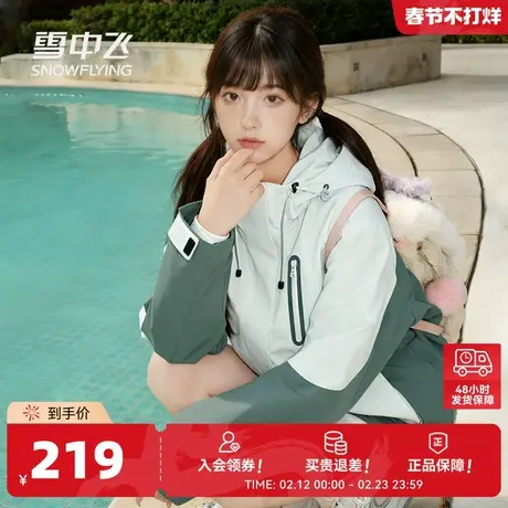 雪中飞插肩袖外套女春秋2026新款小个子户外露营运动连帽夹克PC商品大图