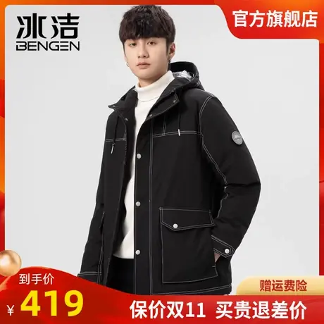 冰洁休闲鸭绒羽绒服男2023秋冬季新款纯色简约防寒连帽外套HF图片