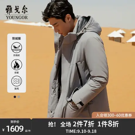 雅戈尔男士轻薄长款羽绒服秋冬季新款官方商务休闲可脱帽保暖外套图片