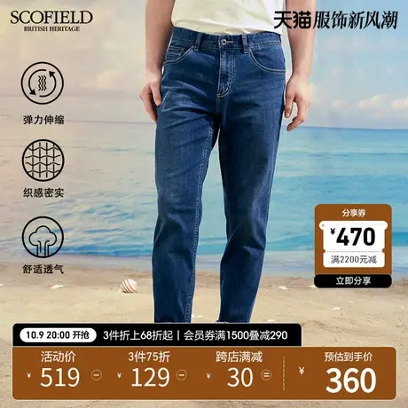SCOFIELD男士牛仔裤春夏新商场同款弹力长裤凉感棉质舒适直筒裤商品大图