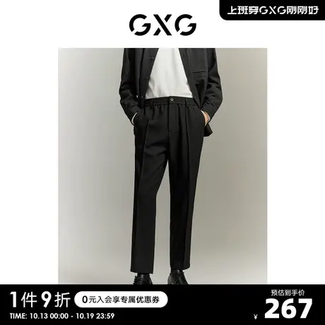 【龚俊心选】GXG男装城市通勤宽松锥形西裤多色休闲裤男士长裤S图片