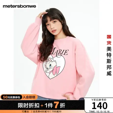 美特斯邦威卫衣女MTEE玛丽猫宽松灯笼袖抓绒甜美套头衫商品大图