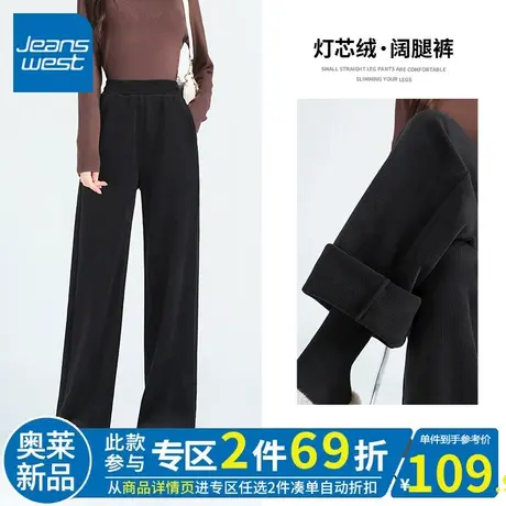 ZR真维斯复古休闲灯芯绒裤子女2023新款黑色秋冬加绒阔腿直筒百搭商品大图