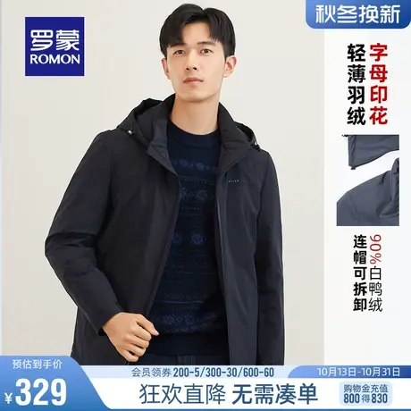 【可拆卸帽】罗蒙男士短款羽绒服2023秋冬时尚牛奶丝夹克连帽外套图片