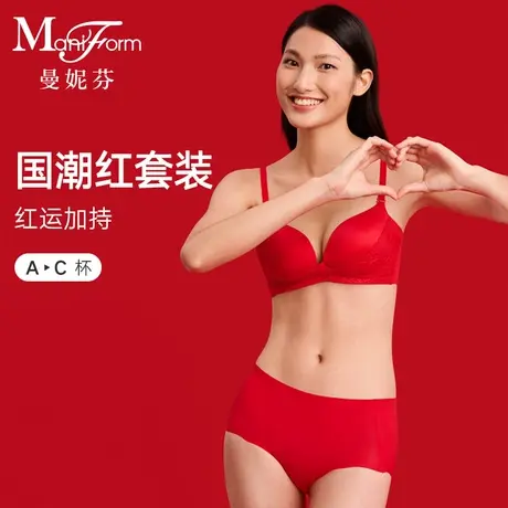 曼妮芬本命年无钢圈舒适聚拢兔年红性感蕾文胸内裤套装女结婚内衣商品大图