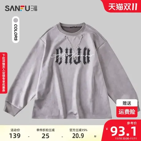三福2023冬男士重磅眩晕字母链条长T恤 休闲圆领上衣男479252商品大图