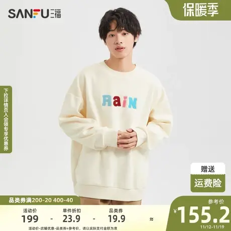三福2023冬男士多巴胺彩色字母卫衣 学院宽松圆领上衣男478141商品大图