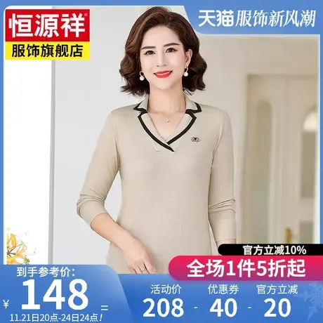 恒源祥长袖T恤女秋装新款套头衫中年妈妈装V领针织衫女休闲短上衣图片