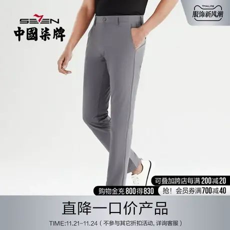 柒牌速干清仓休闲长裤男士商务时尚青年通勤字母印花直筒男裤子商品大图
