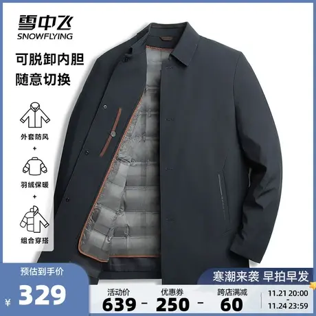 雪中飞2023秋冬新款男士短款衬衫领羽绒服商务休闲一衣三穿正式图片