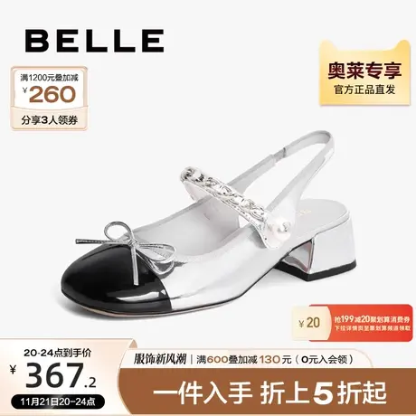 百丽小香风高跟凉鞋女鞋2023夏季新款鞋子商场粗跟凉鞋BG932BH3图片