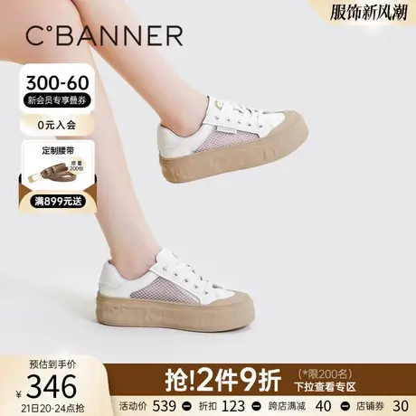 千百度休闲鞋春季新款厚底板鞋溶解底小白鞋女款面包鞋运动鞋气质图片