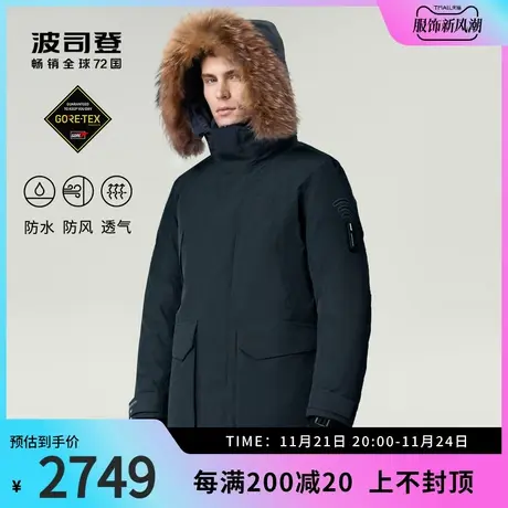波司登高端户外GORE-TEX运动中长款羽绒服男鹅绒冬外套B90142831图片