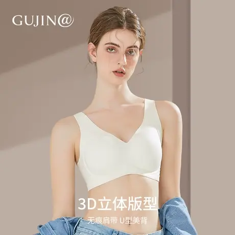 古今@防下垂小胸聚拢内衣女软支撑果冻条无痕无钢圈薄款显大文胸图片