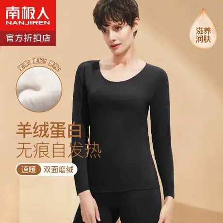 南极人保暖内衣女士套装美体修身加绒加厚内穿秋冬季打底衫打底裤图片