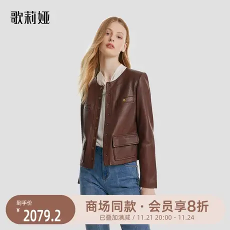 歌莉娅咖啡色山羊皮皮衣女秋季新款短款通勤简约修身1B8R6F430图片