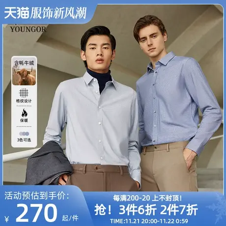 【牦牛绒混纺】雅戈尔春秋新款商务休闲通勤绒面保暖长袖衬衫男图片