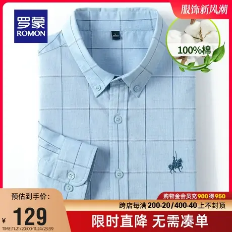【直降】罗蒙男士长袖衬衫2024春季纯棉修身中青年工装格子衬衣商品大图
