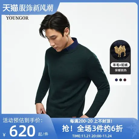 雅戈尔奥莱 男装羊毛衫秋冬商务休闲保暖驼绒圆领套头毛衫商品大图