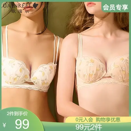 歌瑞尔颜值舒适承托透气软支撑内衣女聚拢有型防下垂显大文胸罩商品大图