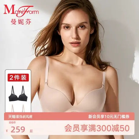 【2件装】曼妮芬无钢圈文胸无痕女内衣小胸聚拢承托舒适光面胸罩商品大图